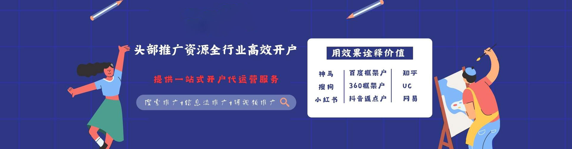秦州百度推广排名